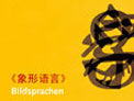 a yellow poster with black shapes