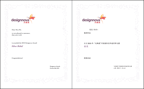 A doubled page with the award letter in chinese and english
