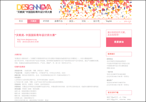Designnova website info page