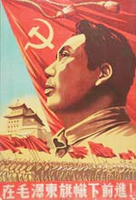 A huge red flag and the head of Mao Zedong tower over marching masses with red flags
