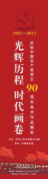 A ultra-high poster with the red background and illustration