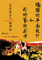 a yellow poster with Neuschwanstein castle and chinese calligraphy