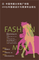 a brown poster with two overlayed shades of fashion models