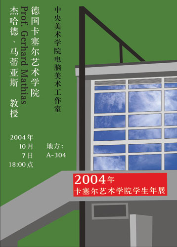 A green poster with a building in which windows a blue sky with clouds can be seen