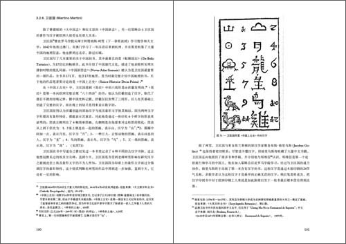 This page has an image of Chinese characters compared to images