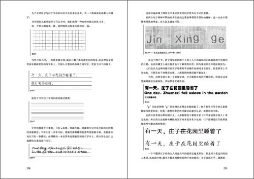 Examples of the different vertical alignment of Latin text and Chinese text