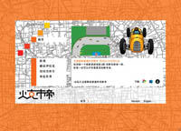 a website with a city map as background and an orange frame and a picture of a car